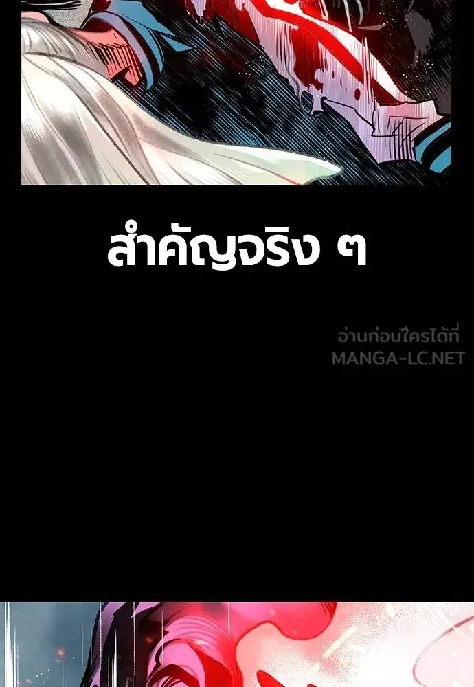 Jungle Juice ตอนที่ 151 หน้า 117