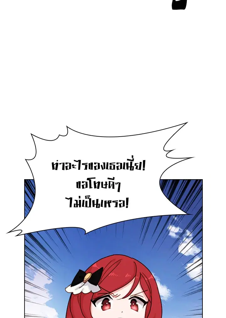 The Lady Needs a Break ตอนที่ 11 หน้า 13
