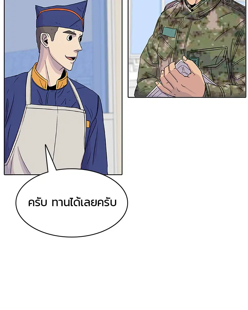 Kitchen Soldier ตอนที่ 40 หน้า 70