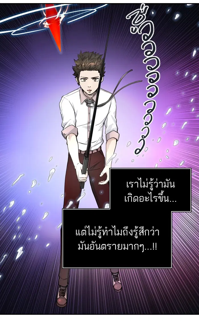 Tower of God ตอนที่ 409 หน้า 7