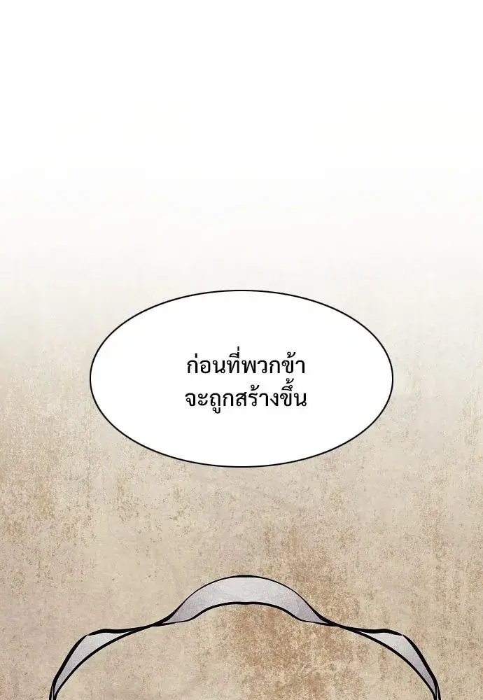 JAKDU ตอนที่ 60 หน้า 113