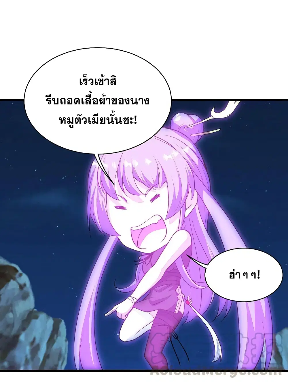 Matchless Emperor ตอนที่ 206 หน้า 43