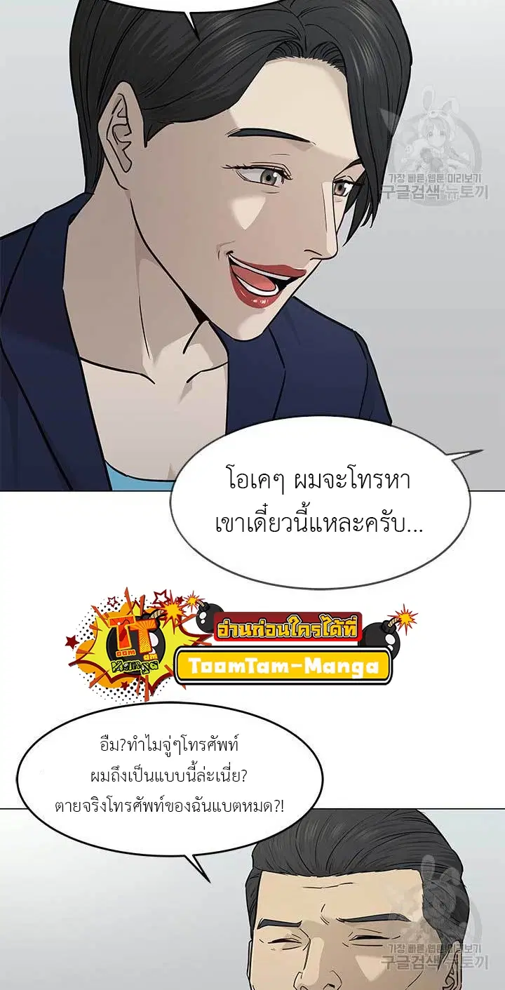 God of Blackfield ตอนที่ 171 หน้า 33