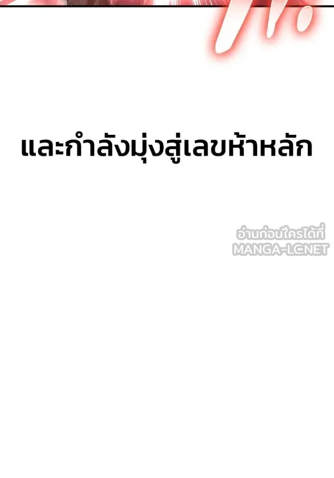 Superhuman Battlefield เกมของยอดมนุษย์ ตอนที่ 146 หน้า 103