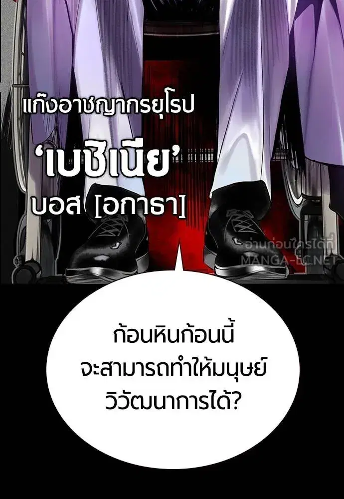 Jungle Juice ตอนที่ 170 หน้า 35