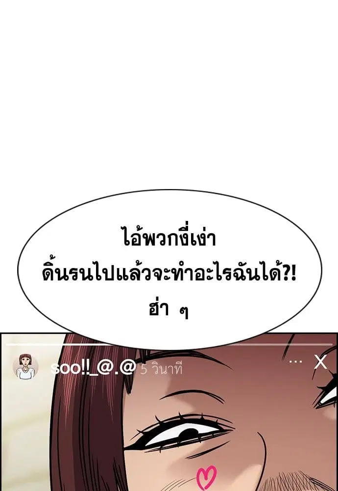 True Education ตอนที่ 150 หน้า 39