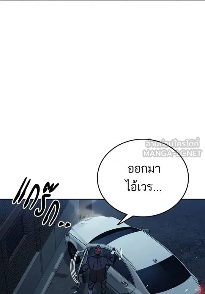 Study Group ตอนที่ 296 หน้า 134