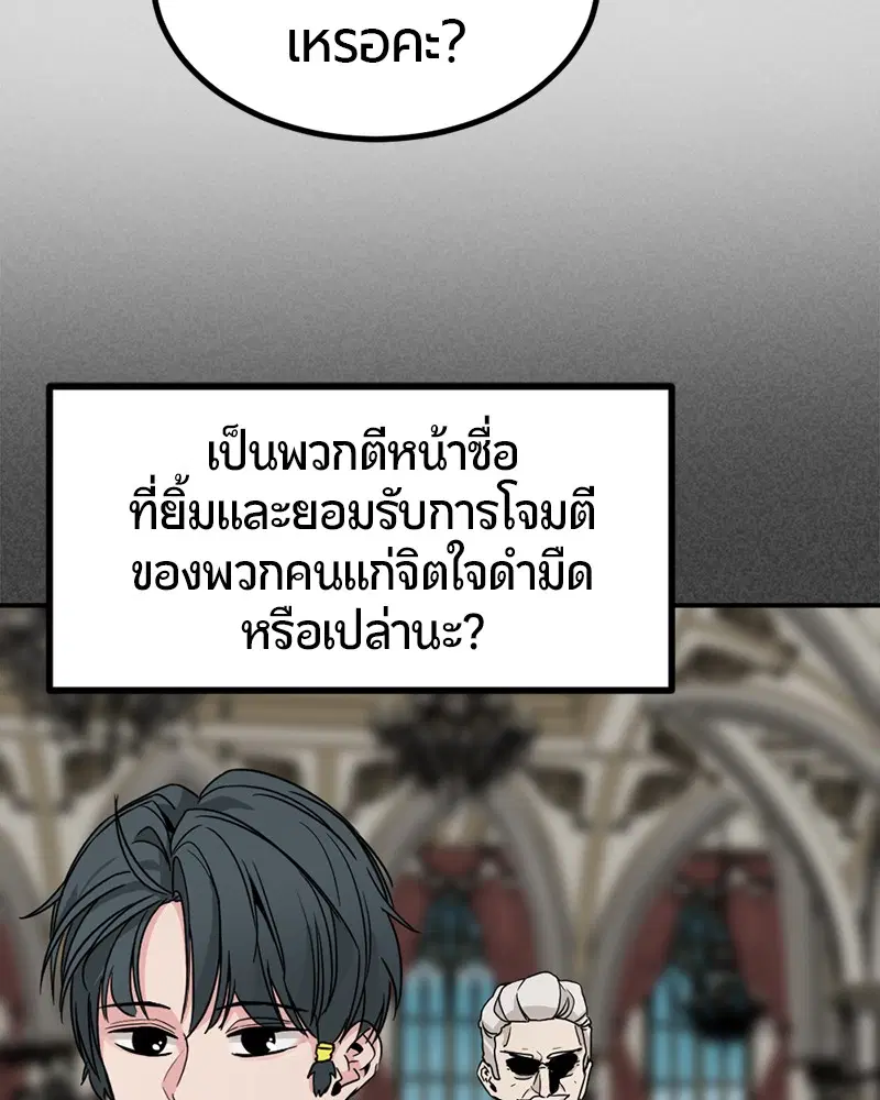 HERO KILLER ตอนที่ 34 หน้า 43