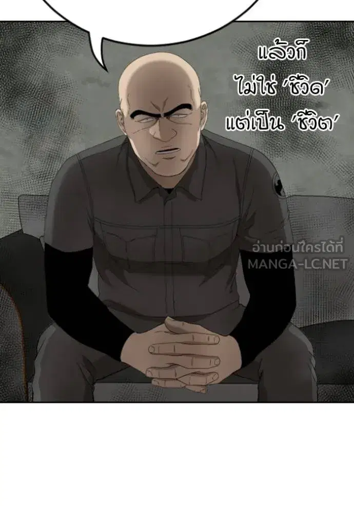 Bad Guy ตอนที่ 281 หน้า 13