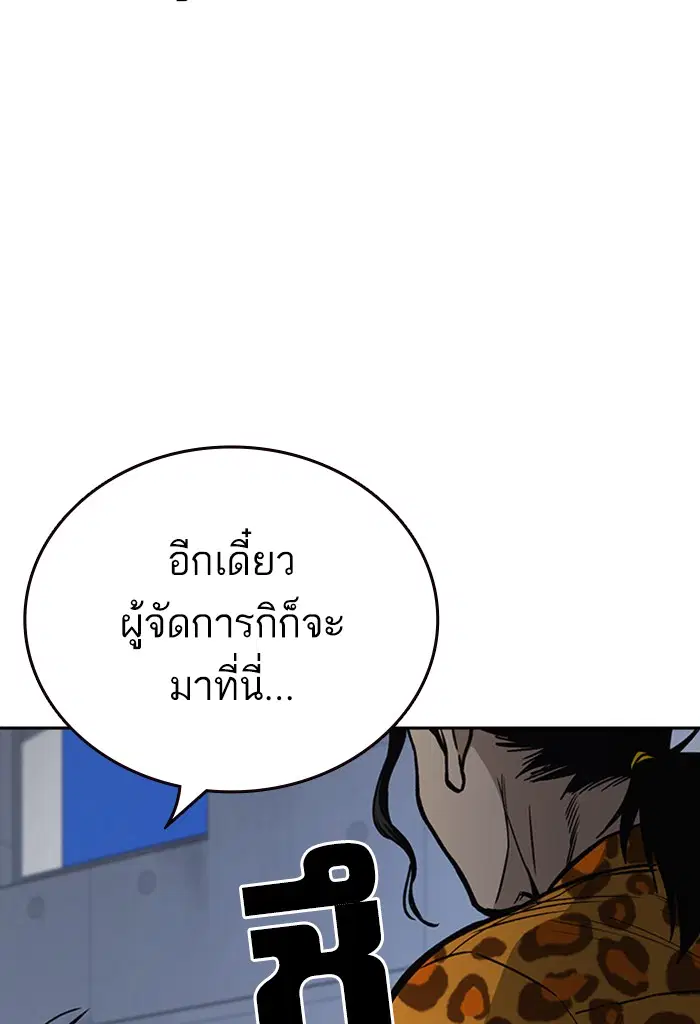 Study Group ตอนที่ 158 หน้า 125