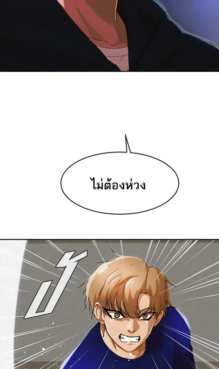 Random Chat ตอนที่ 244 หน้า 175