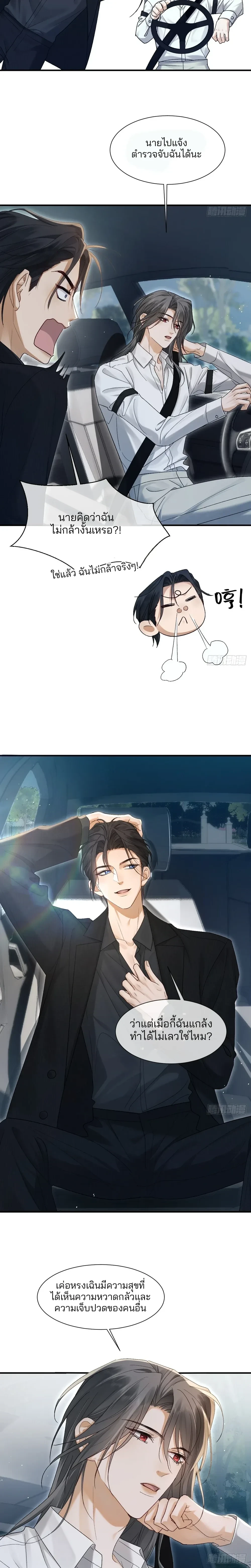 Bite Me – กัดฉันสิ ตอนที่ 5 หน้า 15