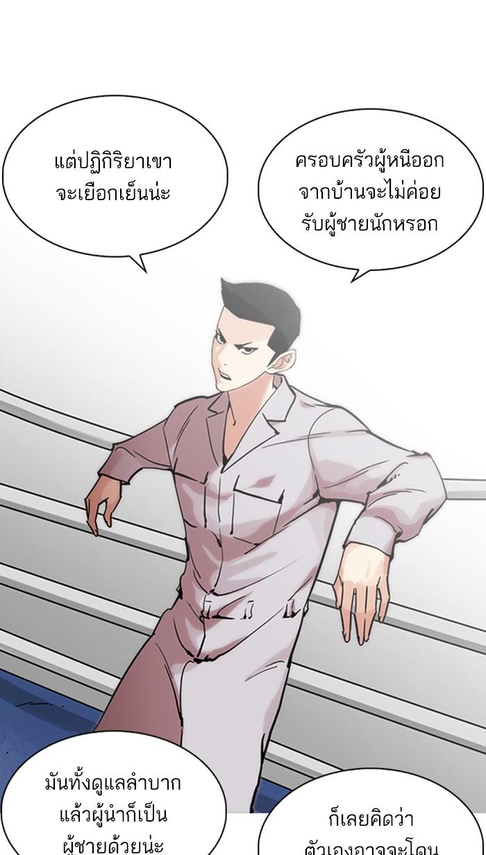 Lookism ตอนที่ 219 หน้า 125