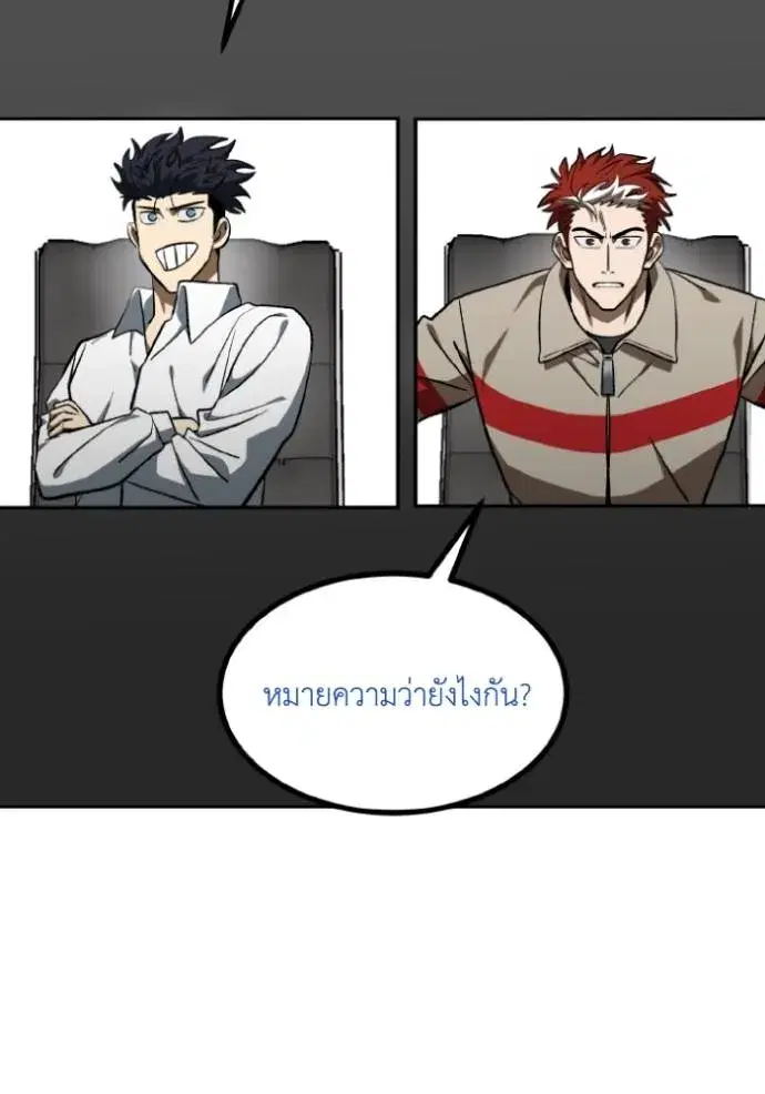 King of the Octagon ตอนที่ 139 หน้า 22