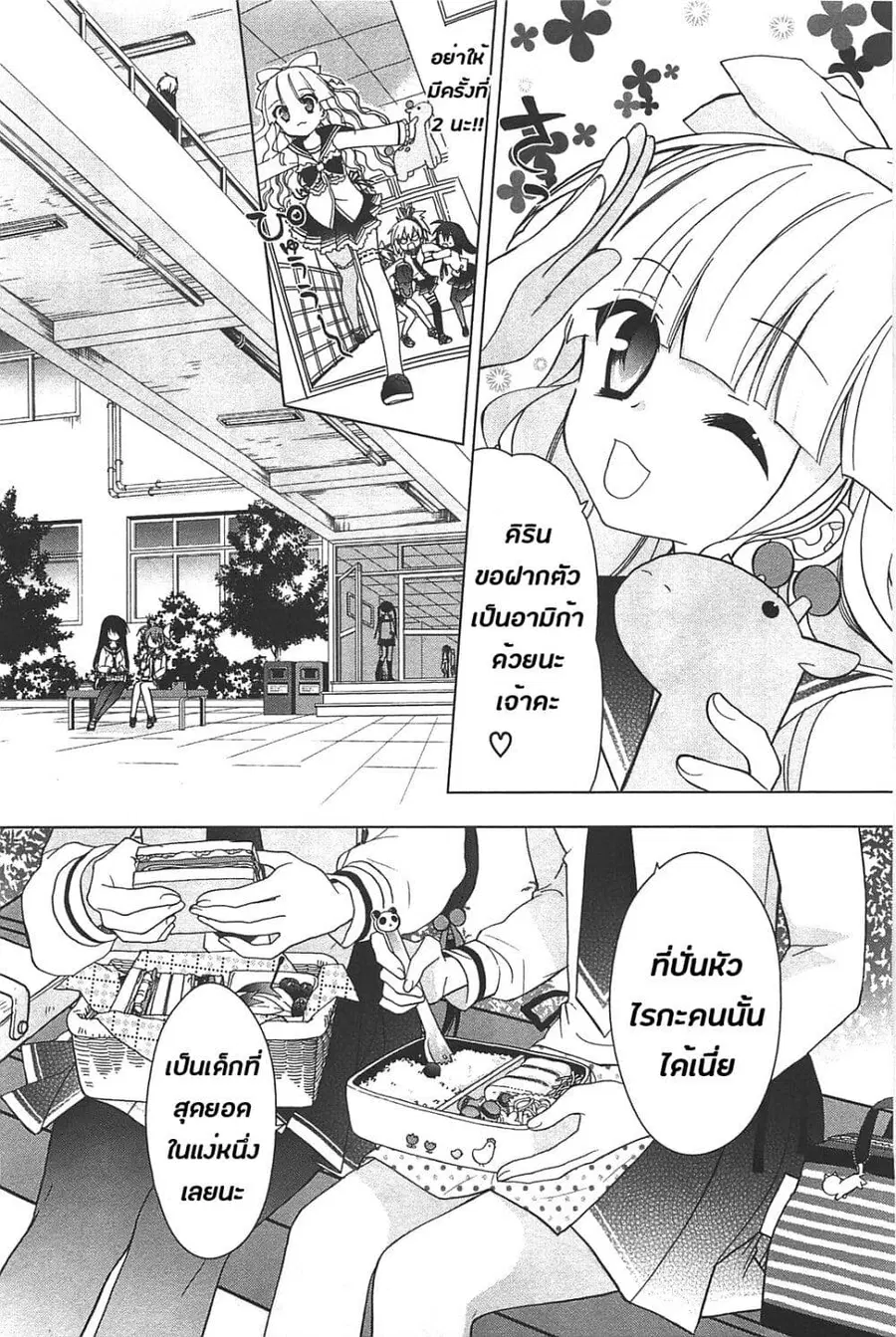 Hidan no Aria AA ตอนที่ 14 หน้า 7