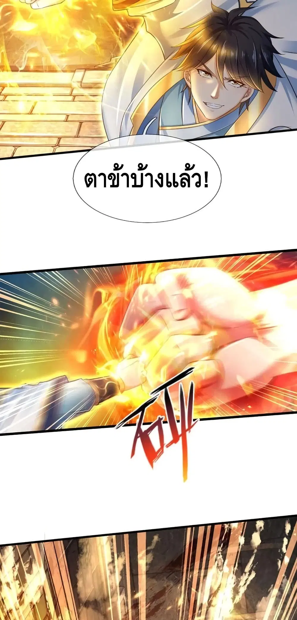 Opening to Supreme Dantian ตอนที่ 104 หน้า 28
