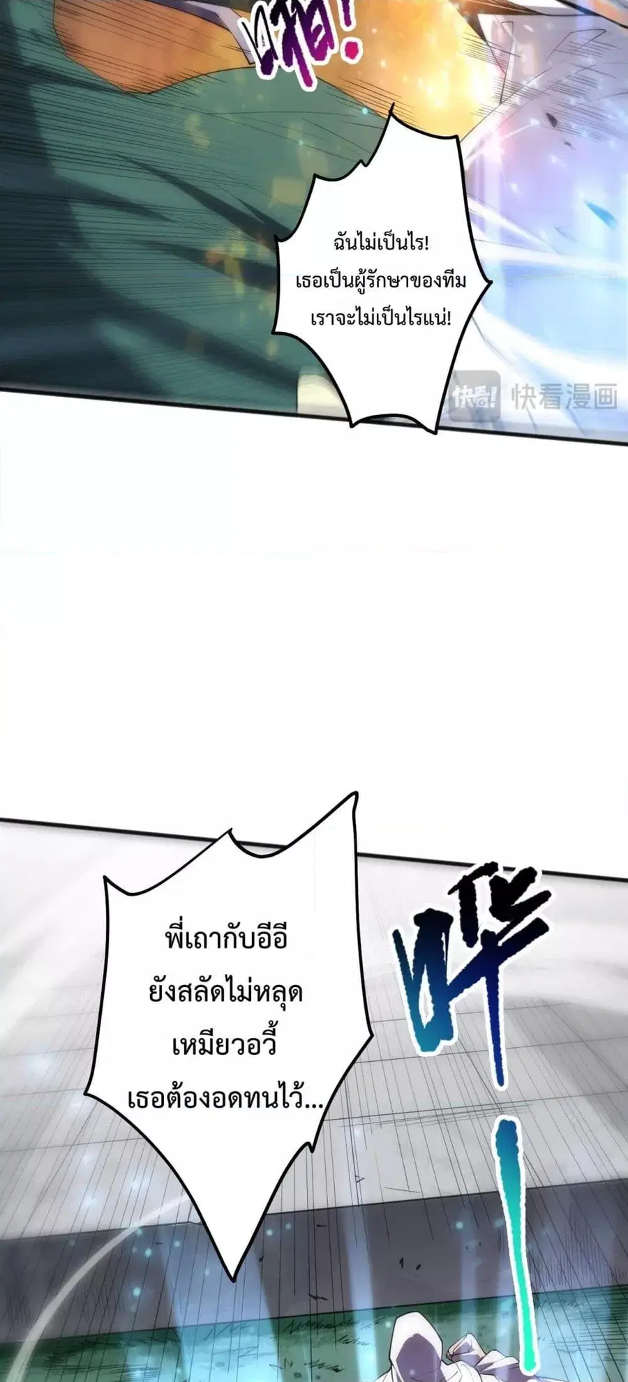 Necromancer King of The Scourge ตอนที่ 71 หน้า 43