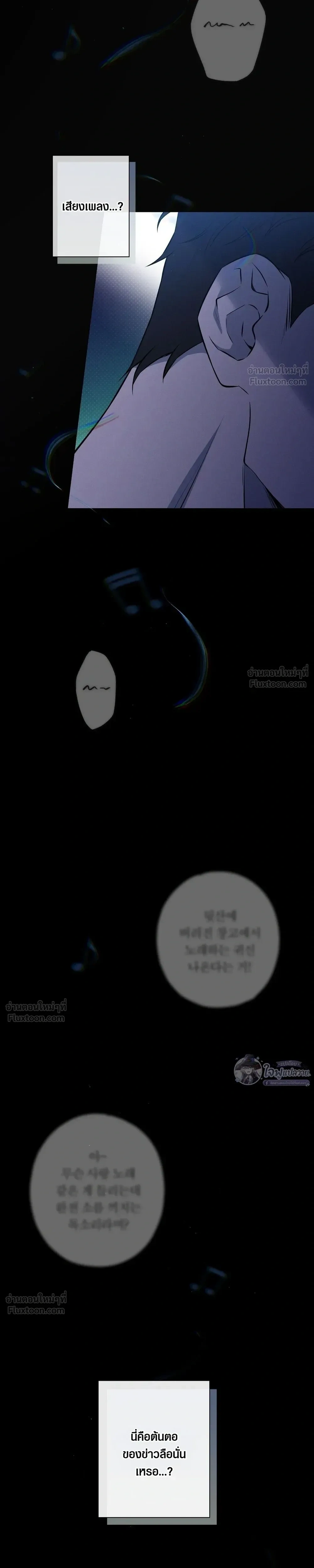 Know My Name – โนว์ ไม เนม ตอนที่ 1 หน้า 40