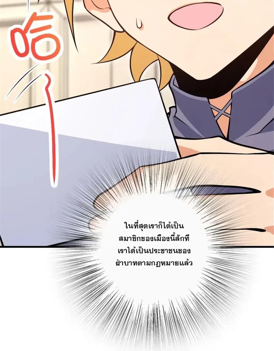 Release That Witch ตอนที่ 544 หน้า 24