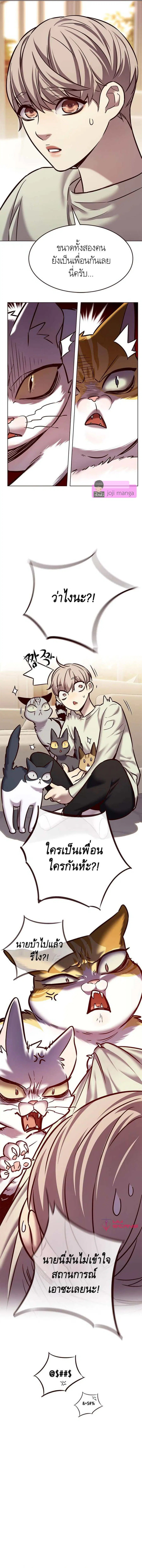 Eleceed ตอนที่ 225 หน้า 10