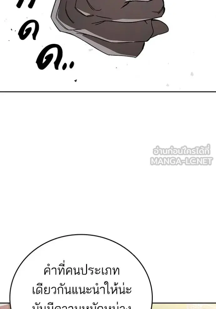 Study Group ตอนที่ 269 หน้า 117
