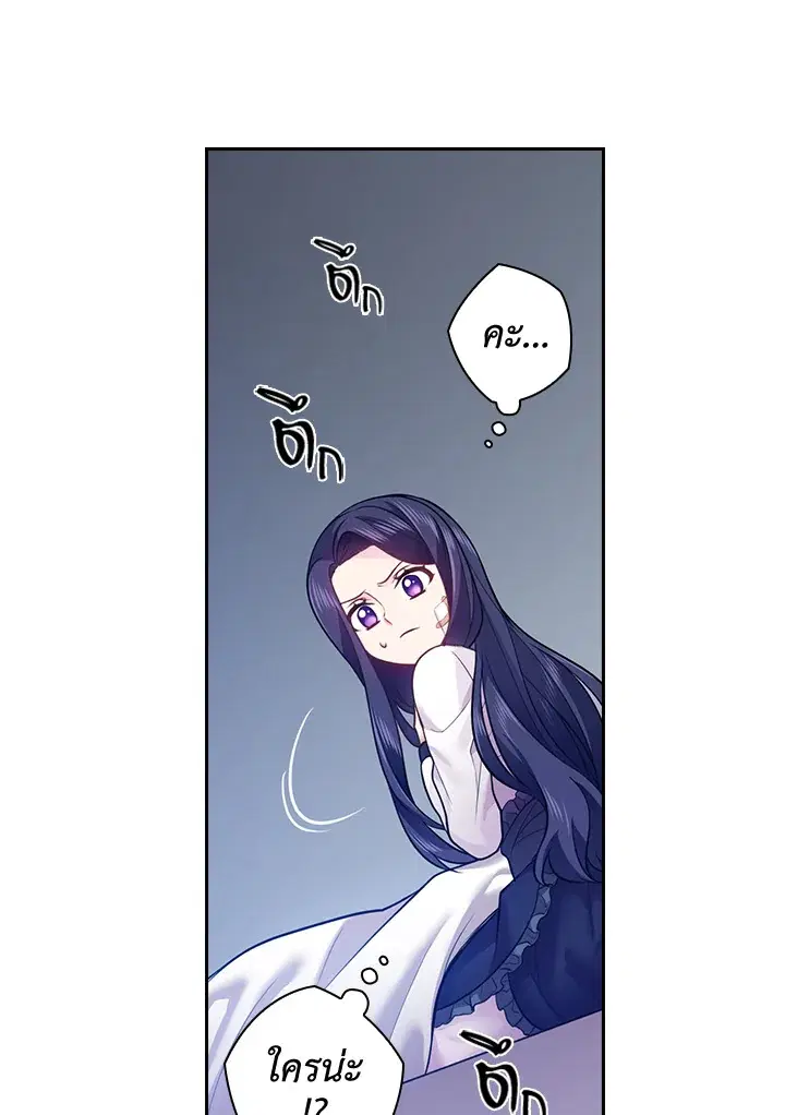 Satan’s Bride ตอนที่ 63 หน้า 19