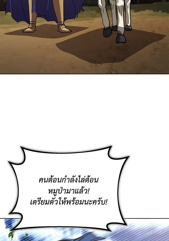 The Lazy Lord Masters the Sword ตอนที่ 124 หน้า 115