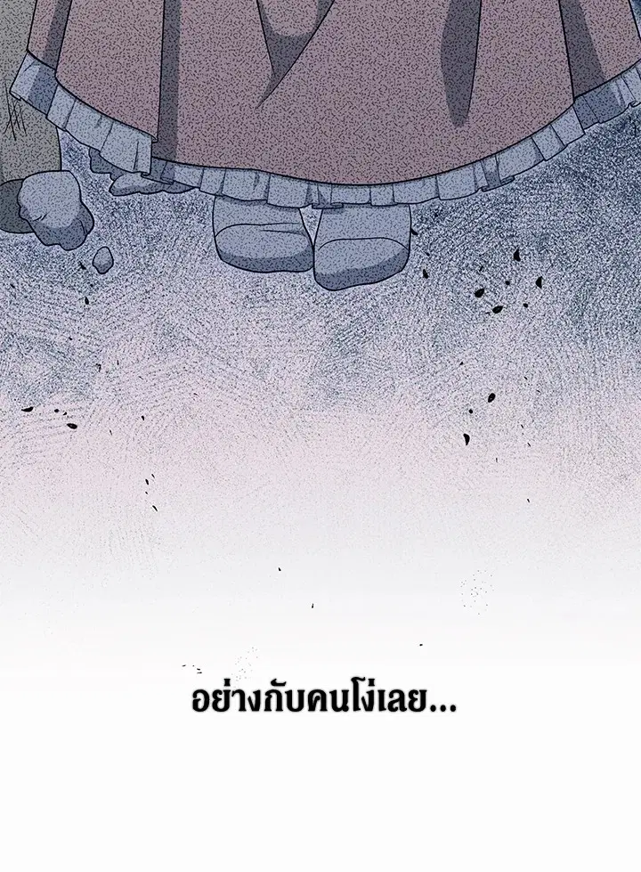 The Villain’s Match Is Too Perfect – คู่ดูตัวของนางร้ายเพอร์เฟกต์เกินไป ตอนที่ 31 หน้า 94