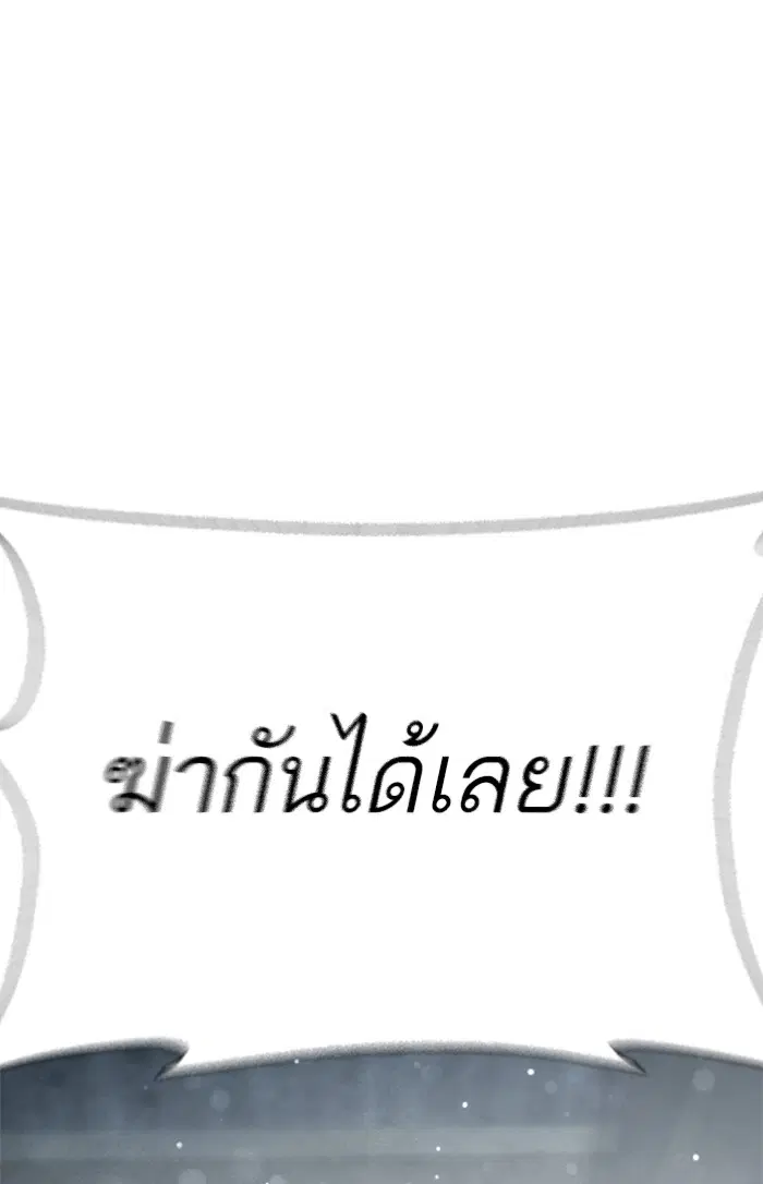 How to Fight ตอนที่ 106 หน้า 172