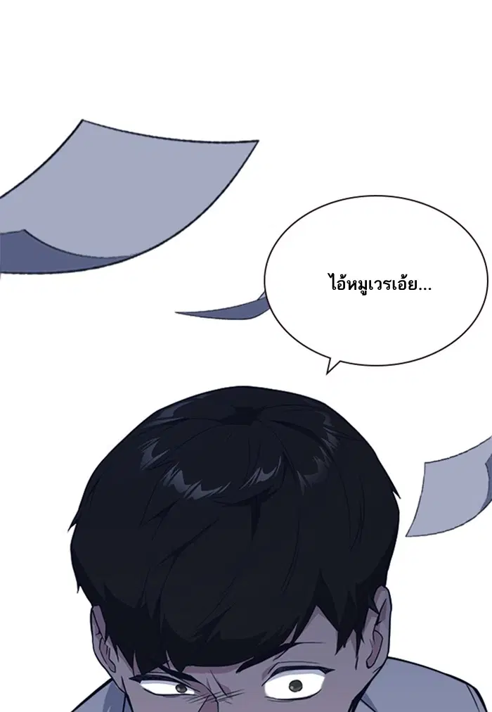 Study Group ตอนที่ 16 หน้า 48