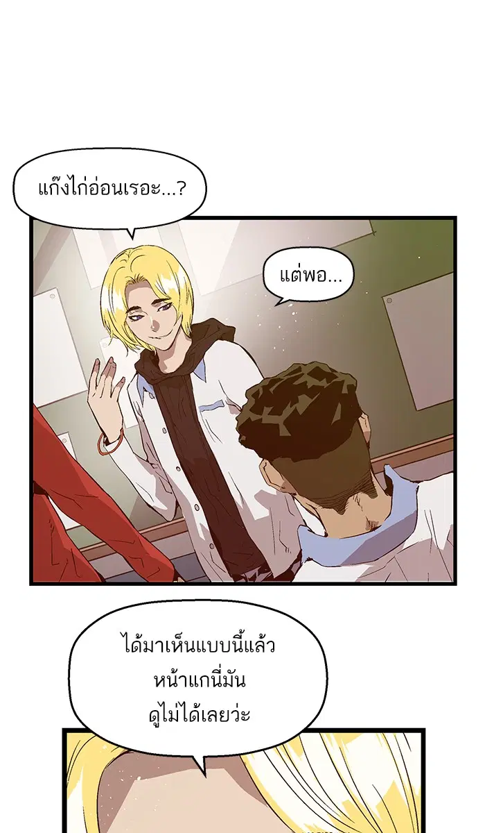 Weak Hero ตอนที่ 72 หน้า 32