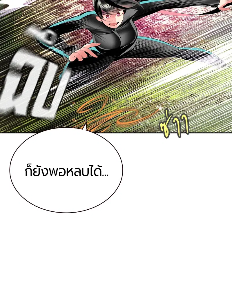 Jungle Juice ตอนที่ 30 หน้า 133