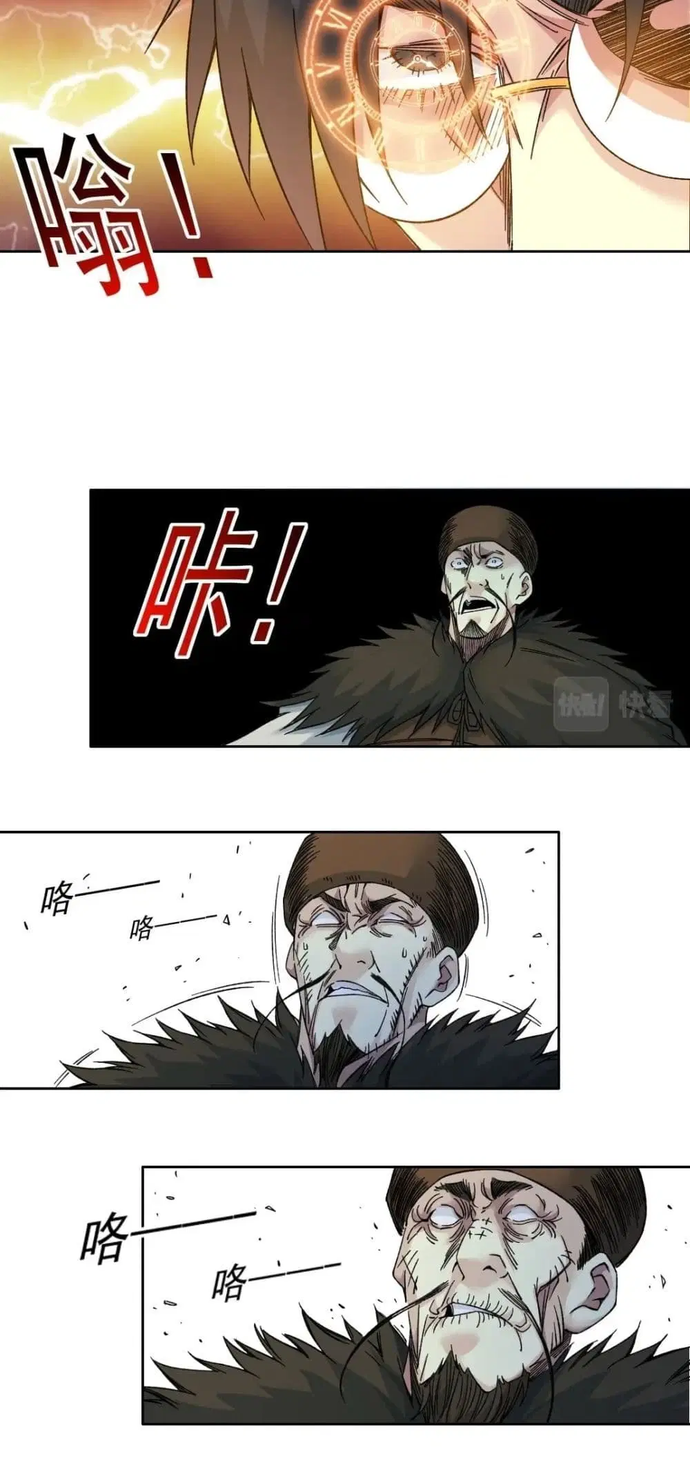 The Eternal Club ตอนที่ 158 หน้า 6