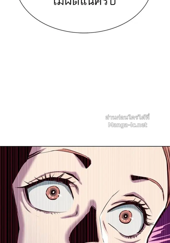 Reborn Rich ตอนที่ 99 หน้า 139