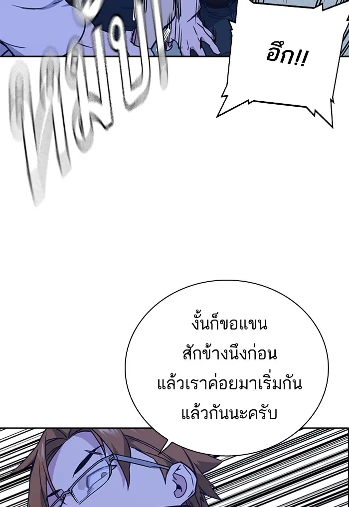 Study Group ตอนที่ 109 หน้า 65