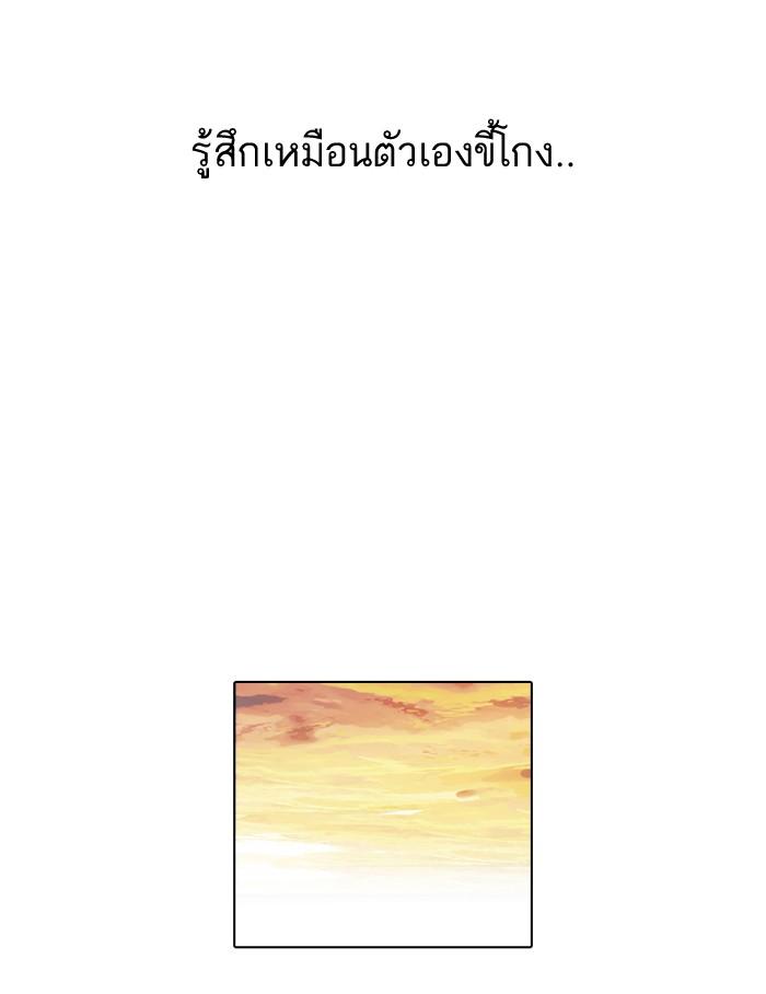 Lookism ตอนที่ 40 หน้า 46