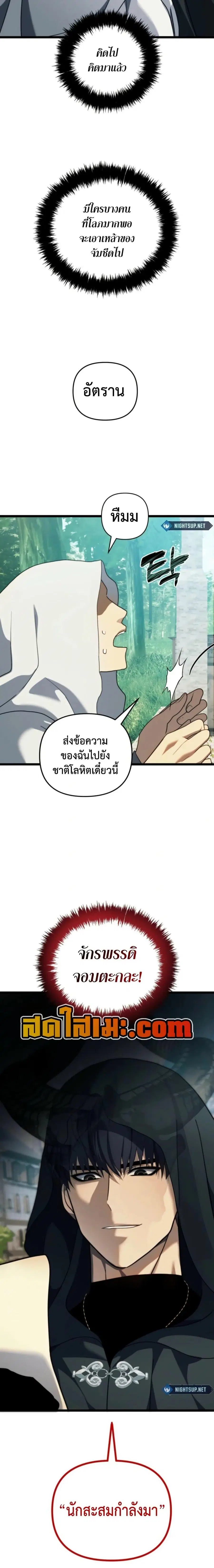 Second Life Ranker ตอนที่ 215 หน้า 5