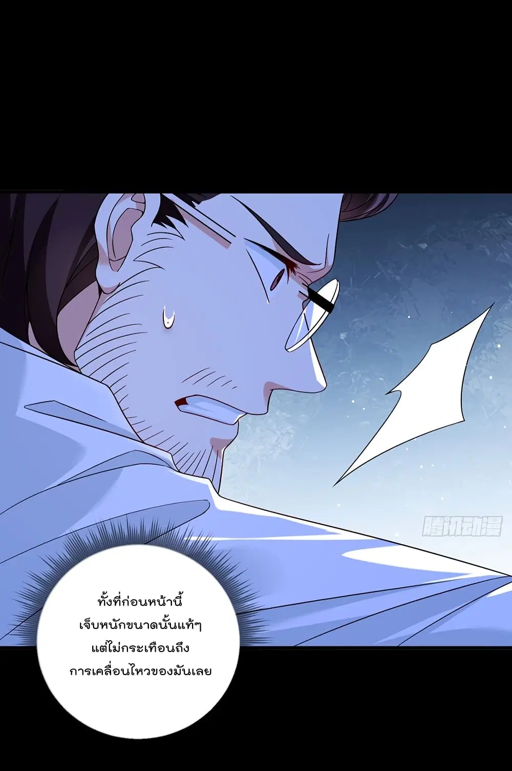 The Immortal Emperor Luo Wuji Has Returned ตอนที่ 172 หน้า 8