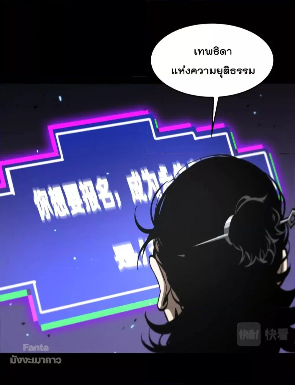 World’s Apocalypse Online ตอนที่ 136 หน้า 30