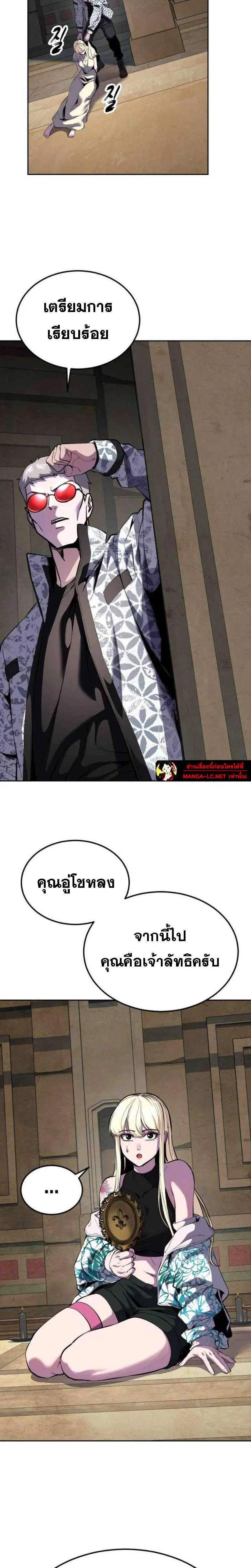 The Boy of Death ตอนที่ 326 หน้า 32