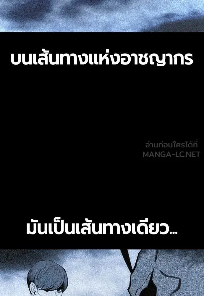 Jungle Juice ตอนที่ 165 หน้า 91