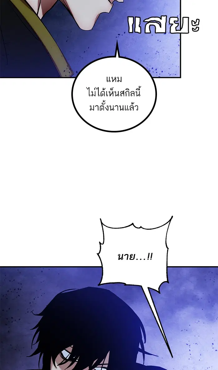 Return to Player ตอนที่ 68 หน้า 69