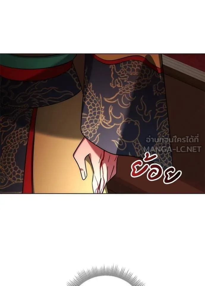 Night of the Ogre ตอนที่ 62 หน้า 122