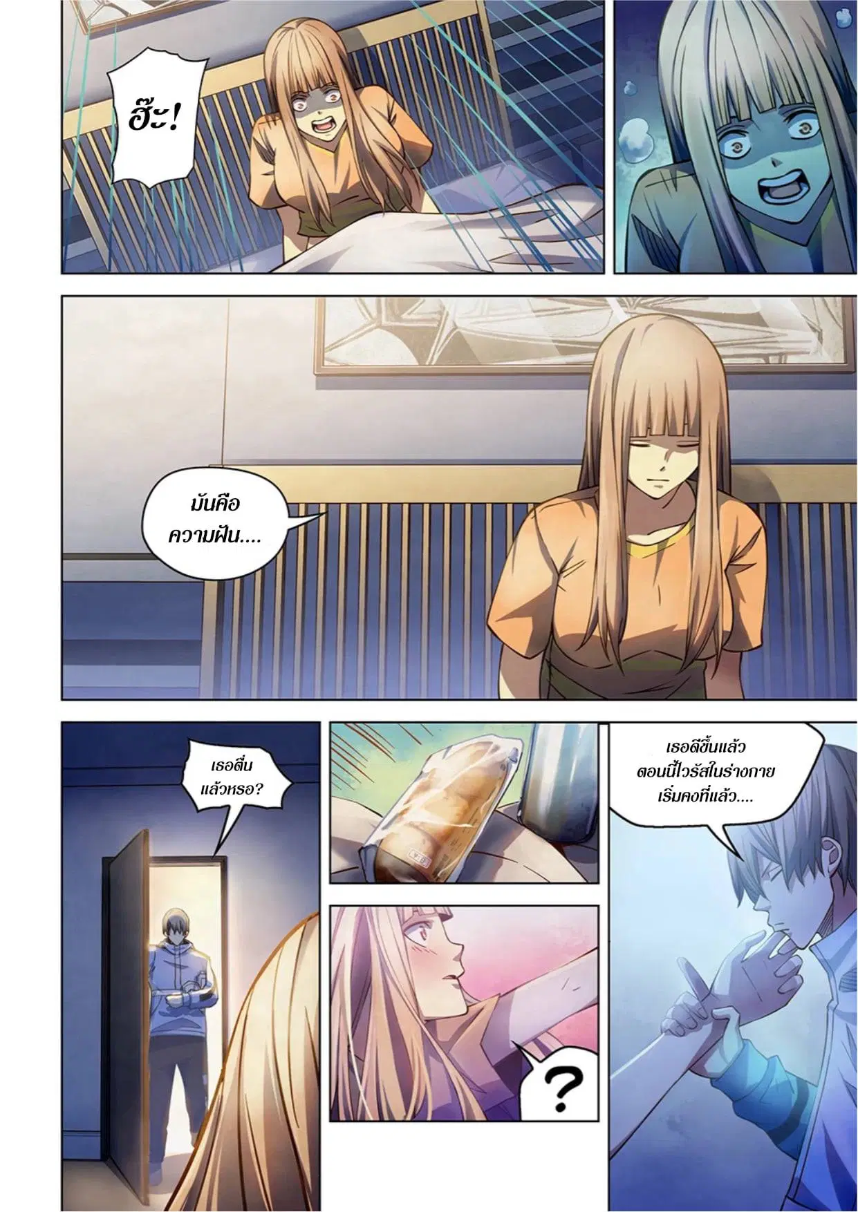The Last Human ตอนที่ 270 หน้า 4