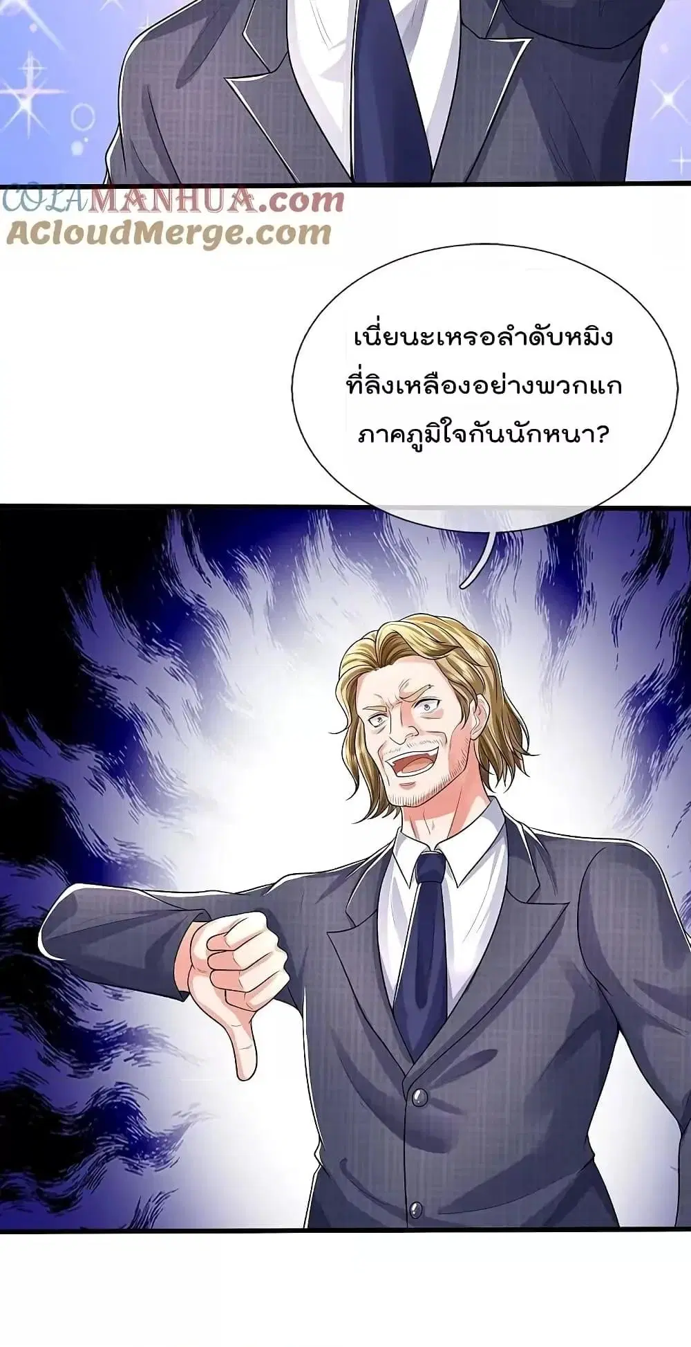 I’m the Great Immortal ตอนที่ 569 หน้า 21