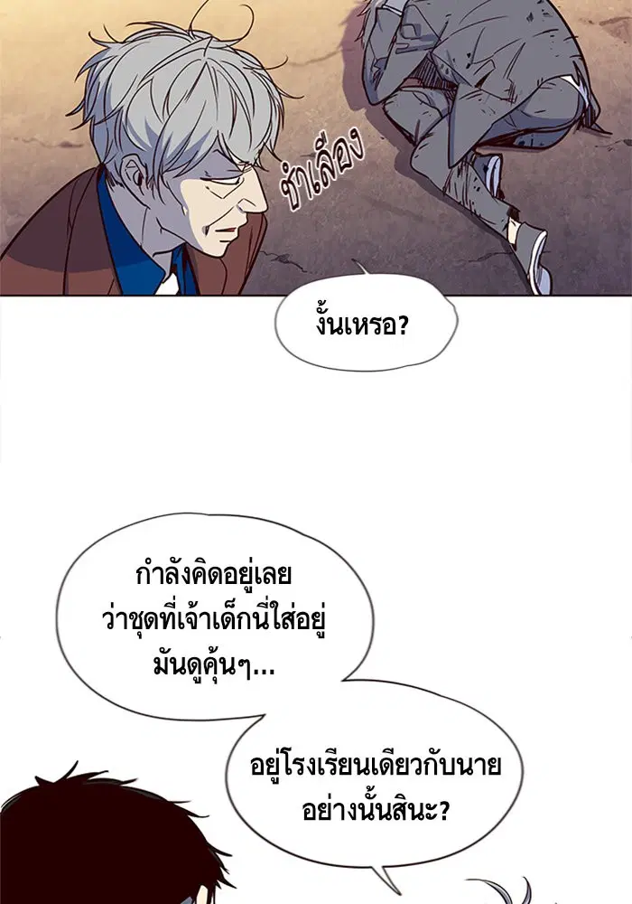 Eleceed ตอนที่ 13 หน้า 73