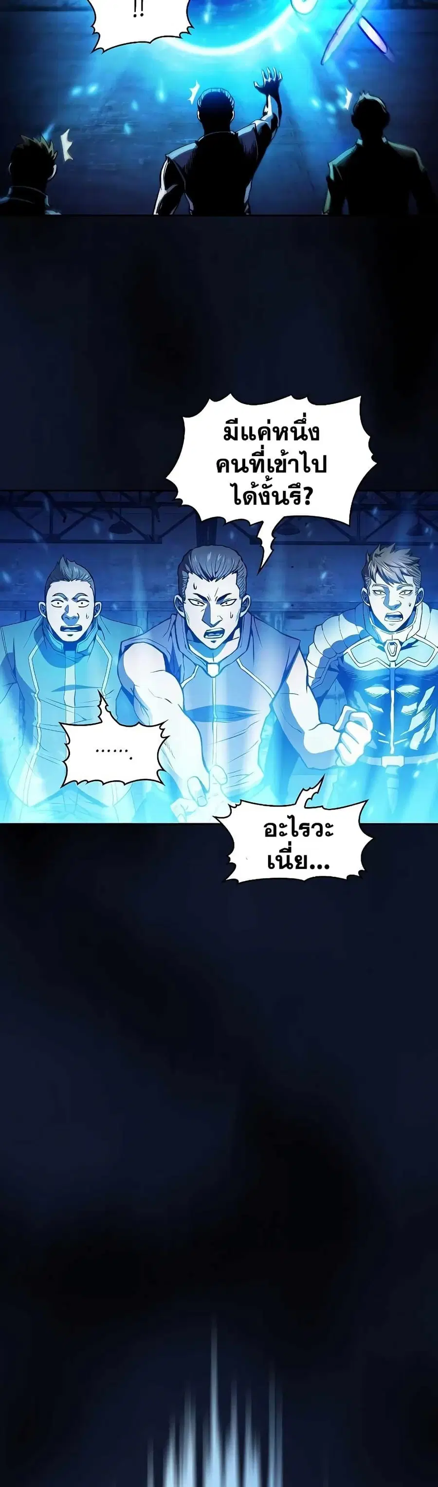 The Constellation That Returned From Hell ตอนที่ 62 หน้า 22