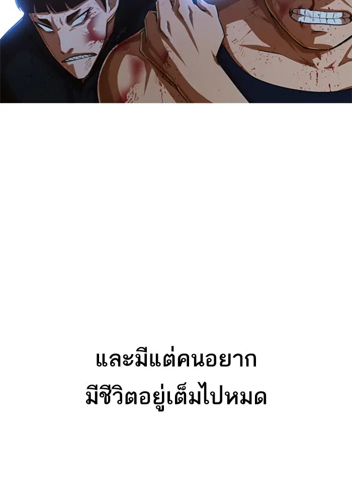 Random Chat ตอนที่ 273 หน้า 56