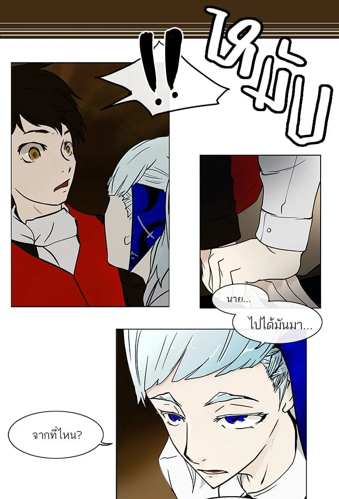 Tower of God ตอนที่ 8 หน้า 21