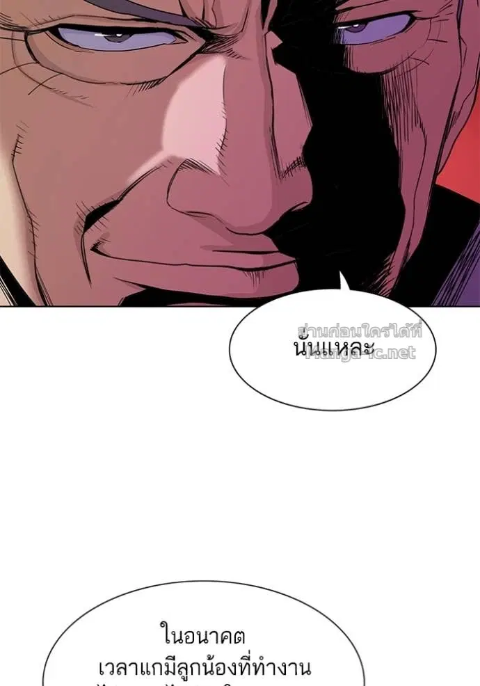 Reborn Rich ตอนที่ 25 หน้า 15
